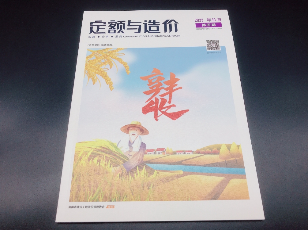 【案例】期刊+匯編+折頁(yè)