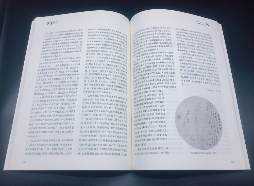 文學書刊